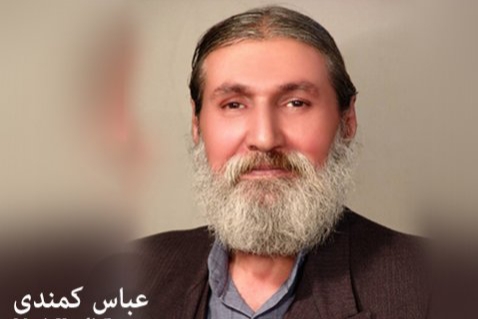 عباس کمندی بی بی خانم